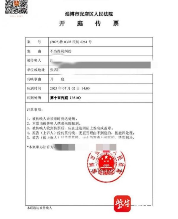 优配速至 男子捉奸收2.5万元赔偿，被控敲诈勒索，改判无罪后起诉情夫返还赔款