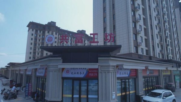 锦富优配 山东成武：以“就业答卷”书写民生“幸福新篇”