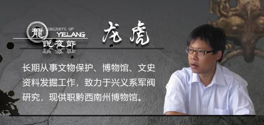 银易配资网 龙说夜郎丨“万里寻亲”黄向坚的《盘江铁索桥》