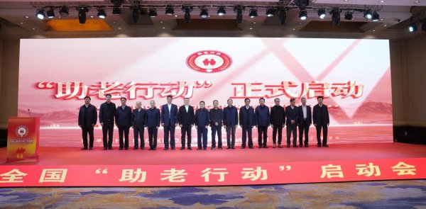 通牛网 公益性“助老行动”在河北保定启动